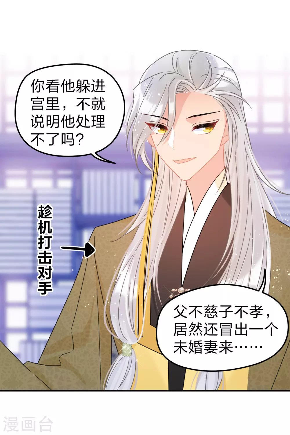 第35话3 查探消息