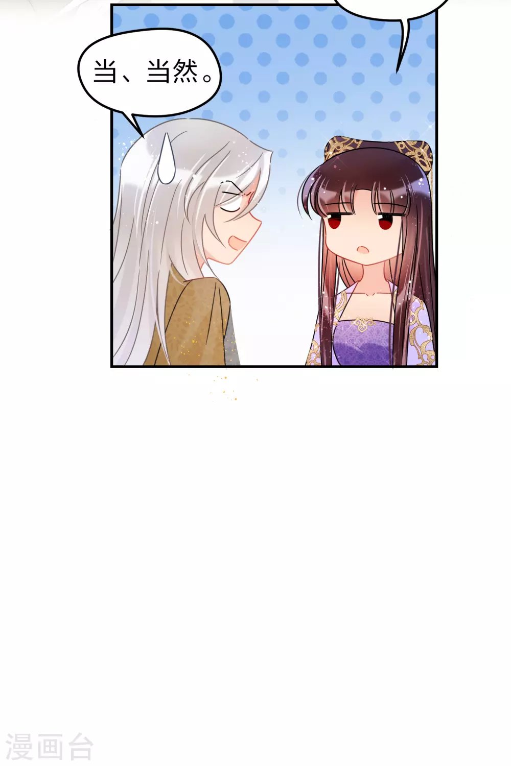 第35话3 查探消息