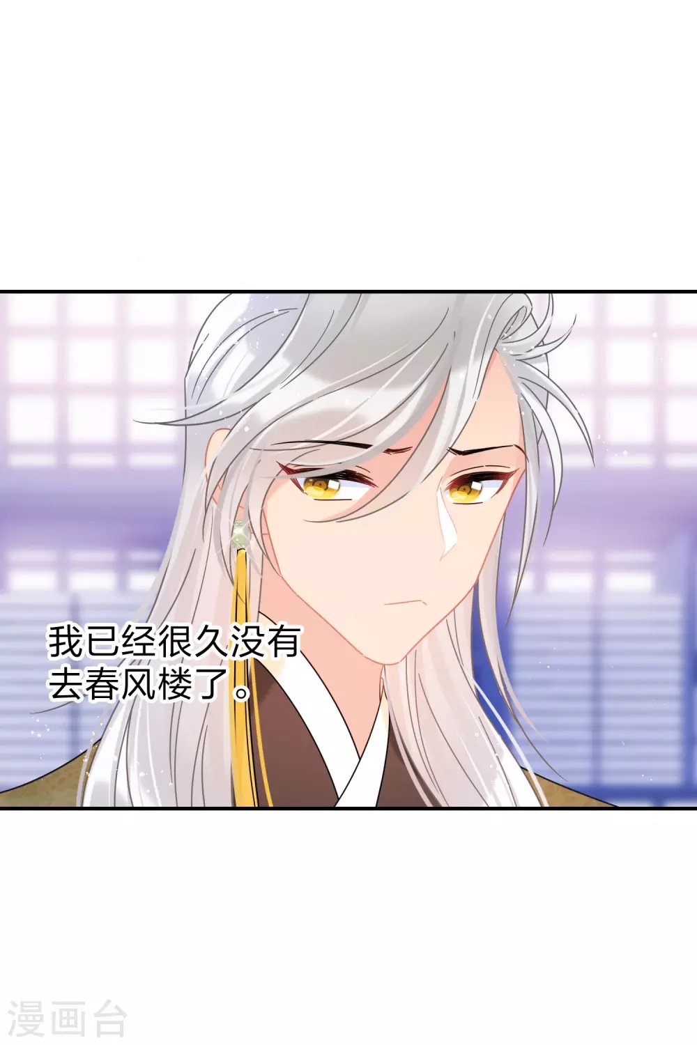第35话3 查探消息