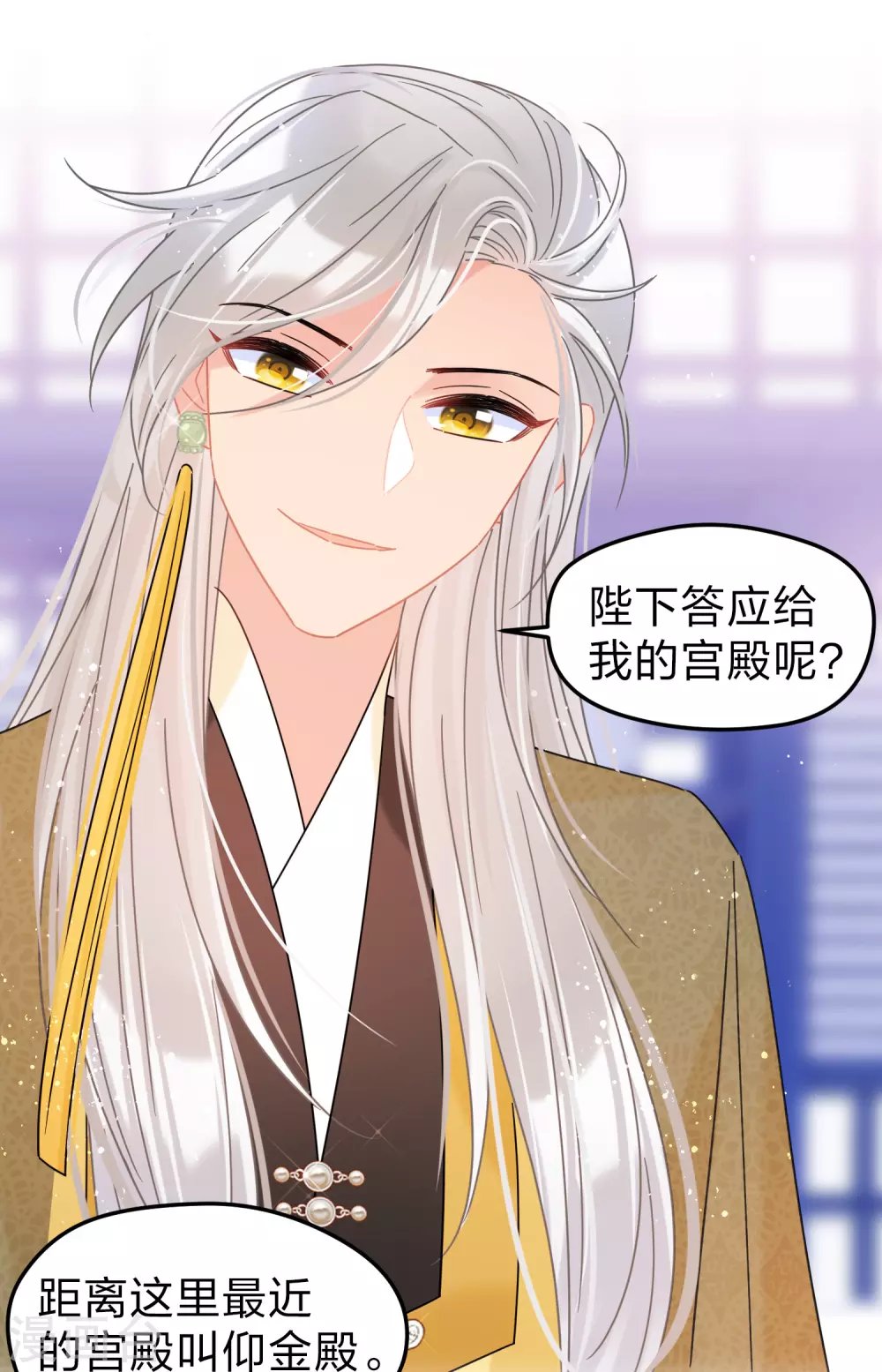 第35话3 查探消息