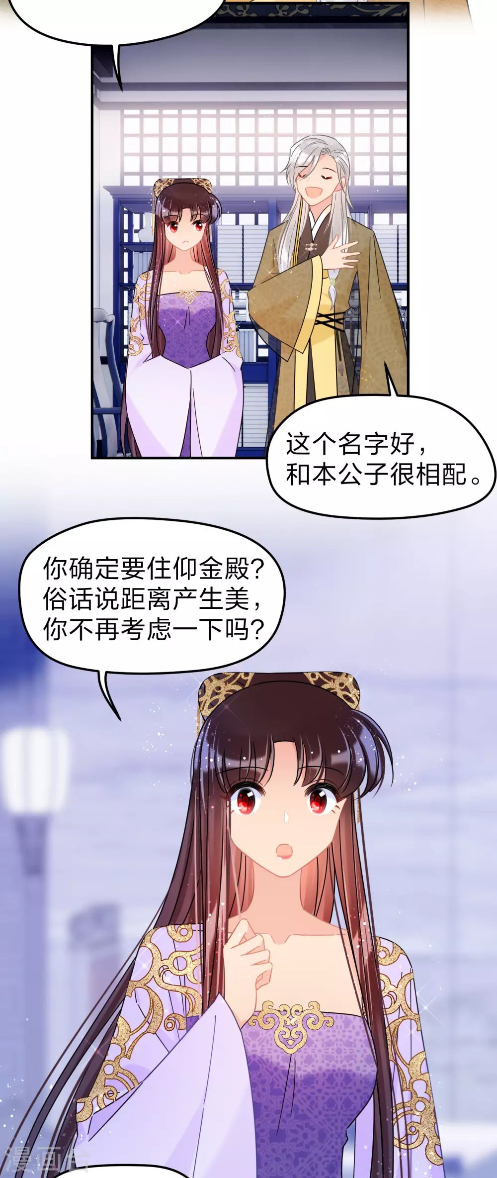 第35话3 查探消息