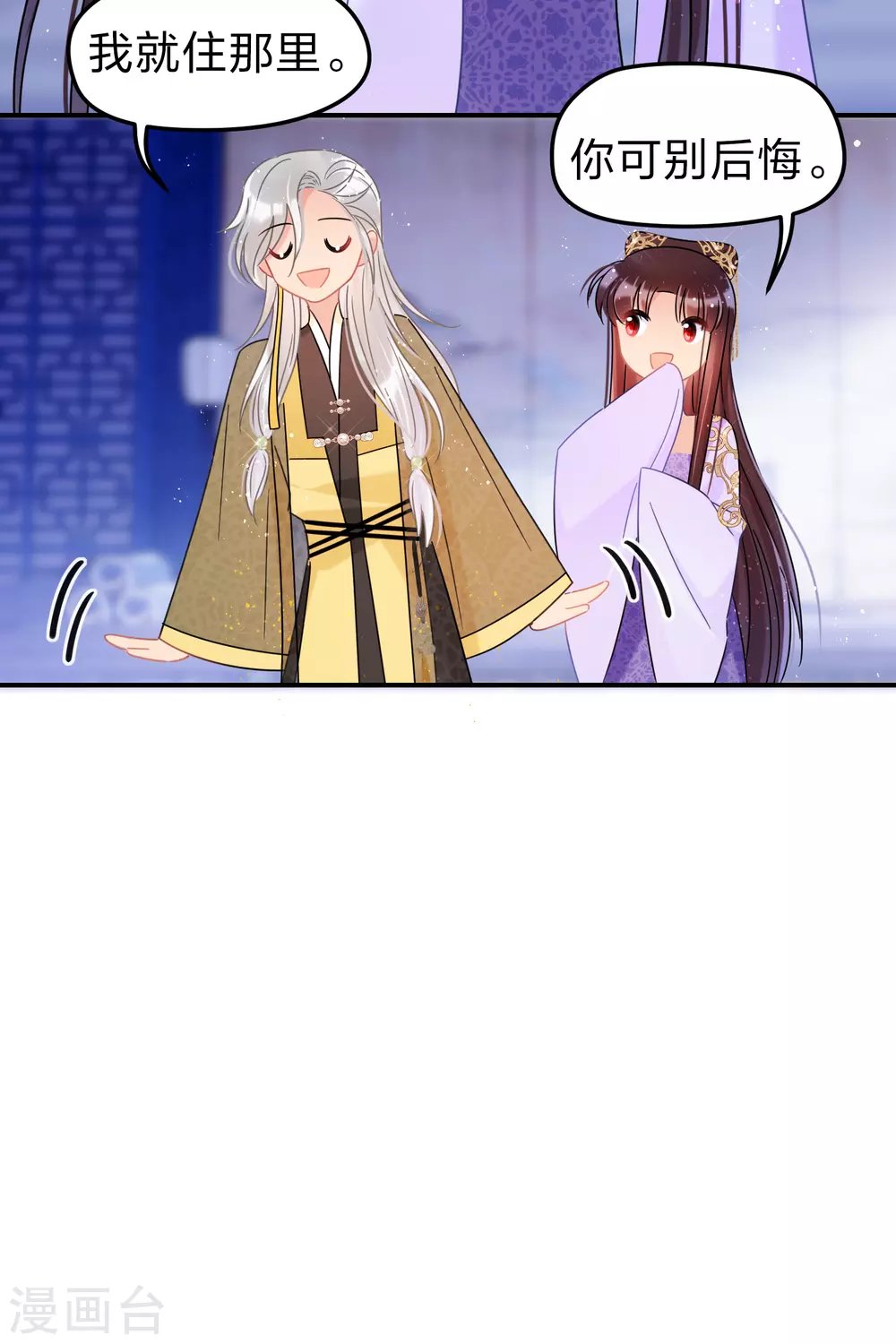 第35话3 查探消息