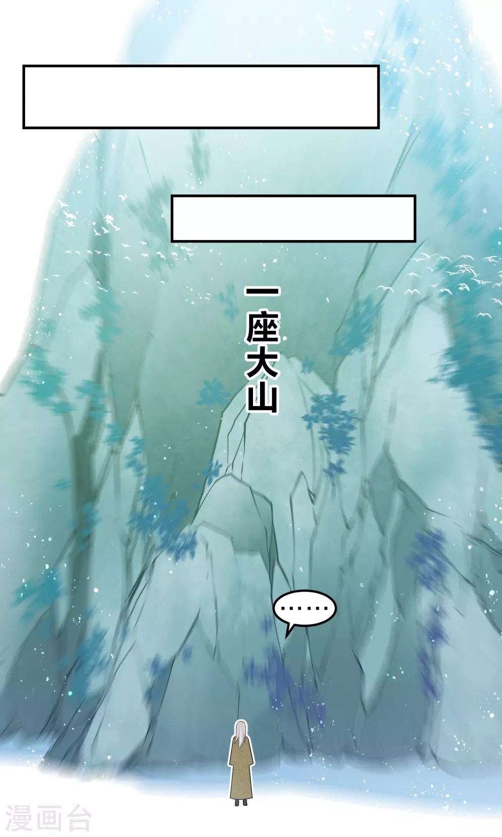 第35话3 查探消息