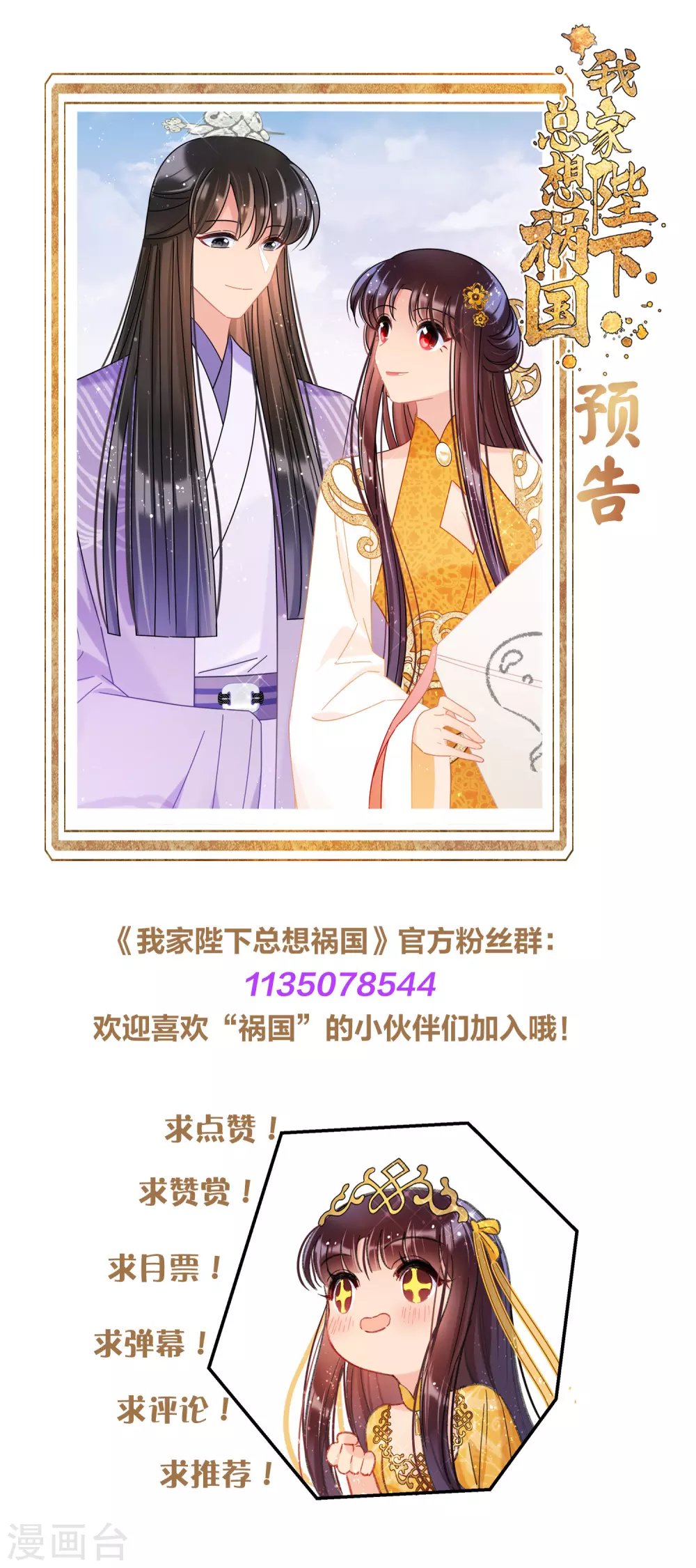 第35话3 查探消息