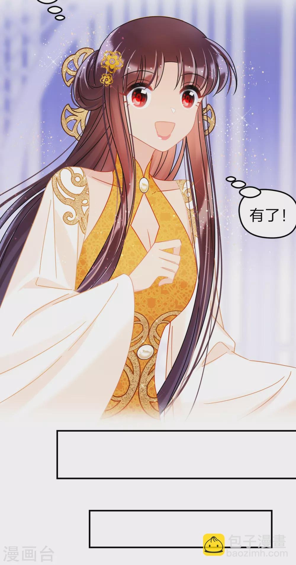 第36话1 来自陛下的安慰