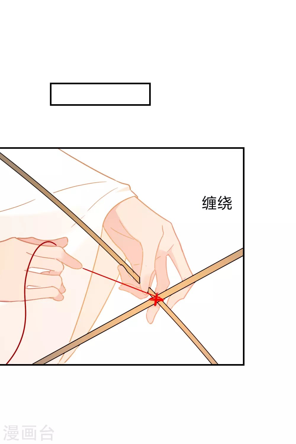 第36话1 来自陛下的安慰