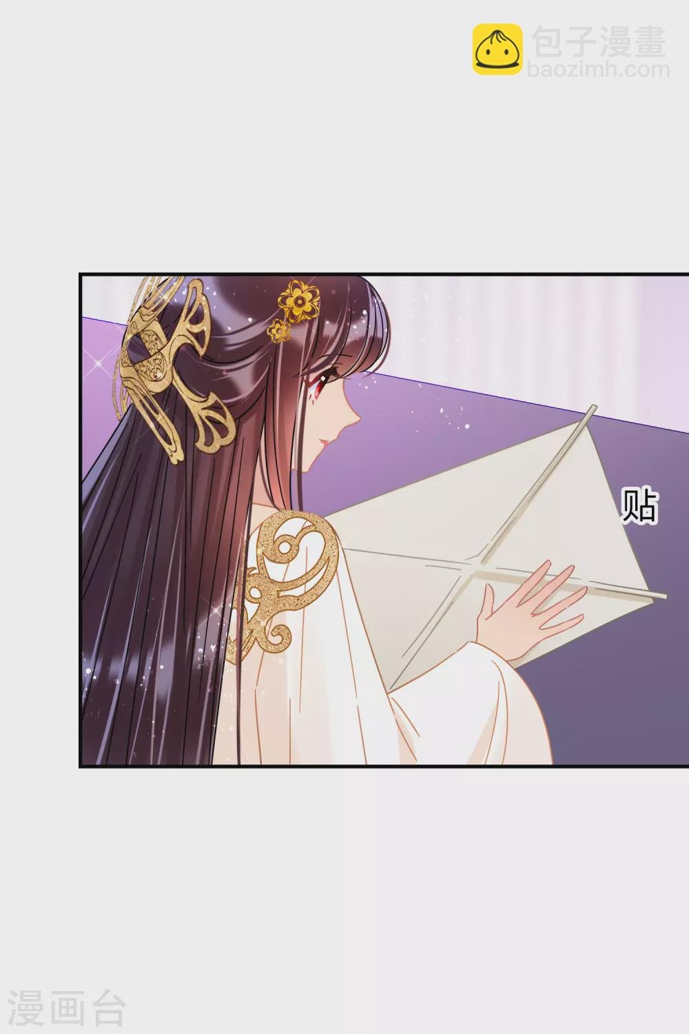 第36话1 来自陛下的安慰