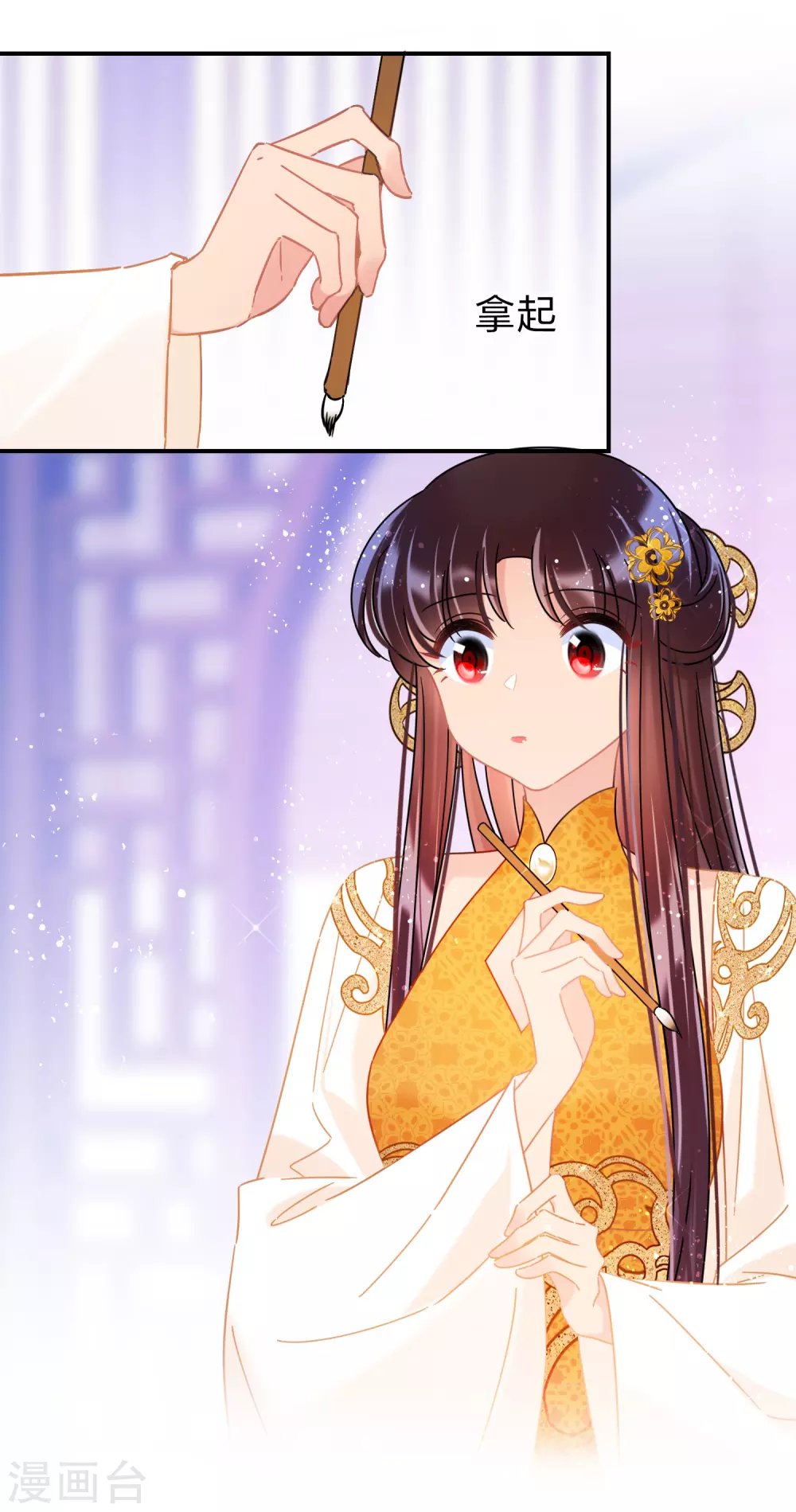 第36话1 来自陛下的安慰