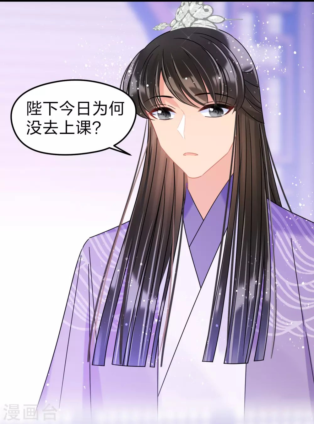 第36话1 来自陛下的安慰