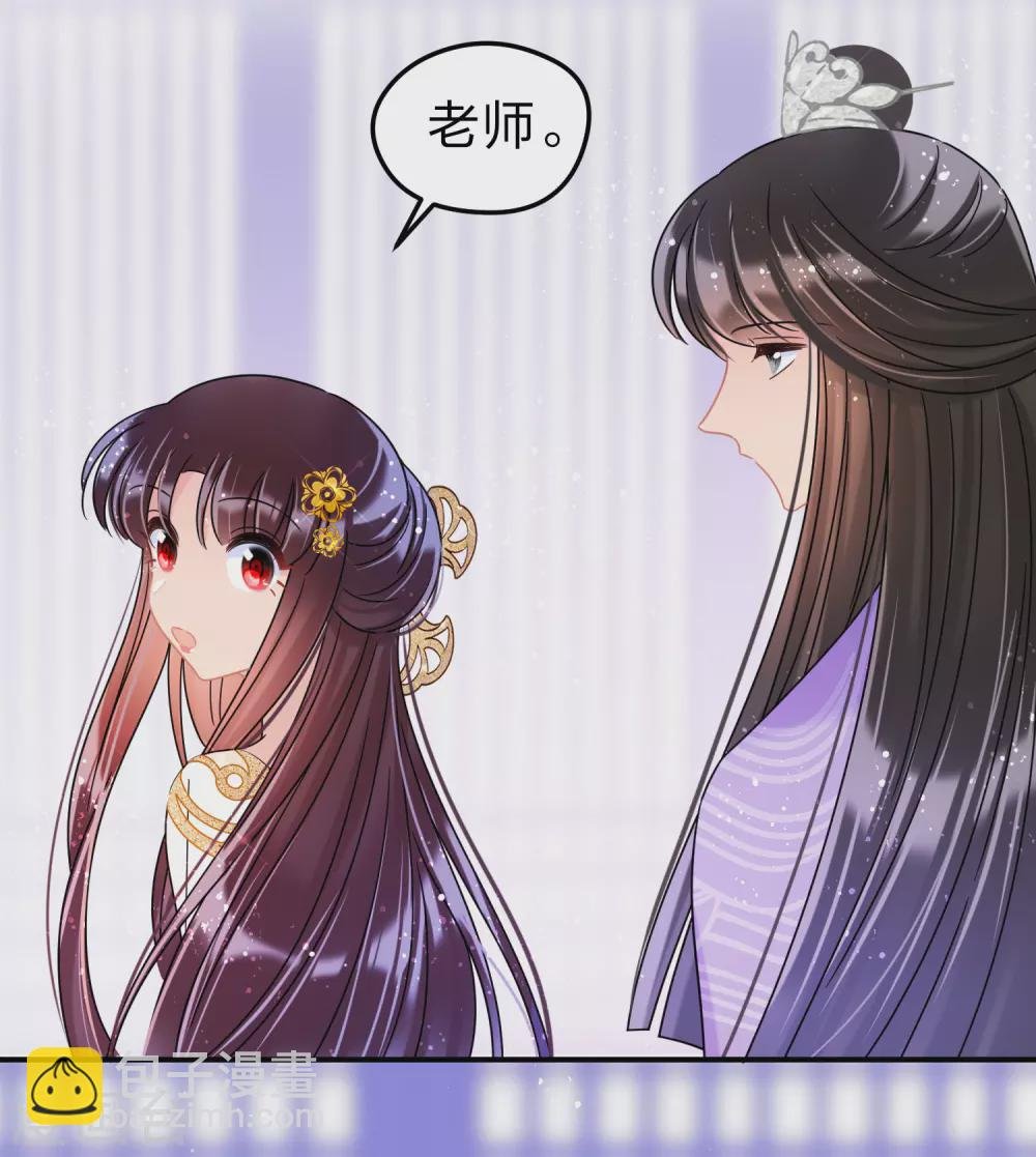 第36话1 来自陛下的安慰