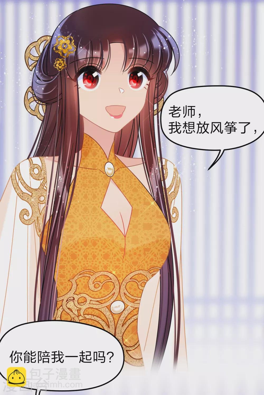 第36话1 来自陛下的安慰