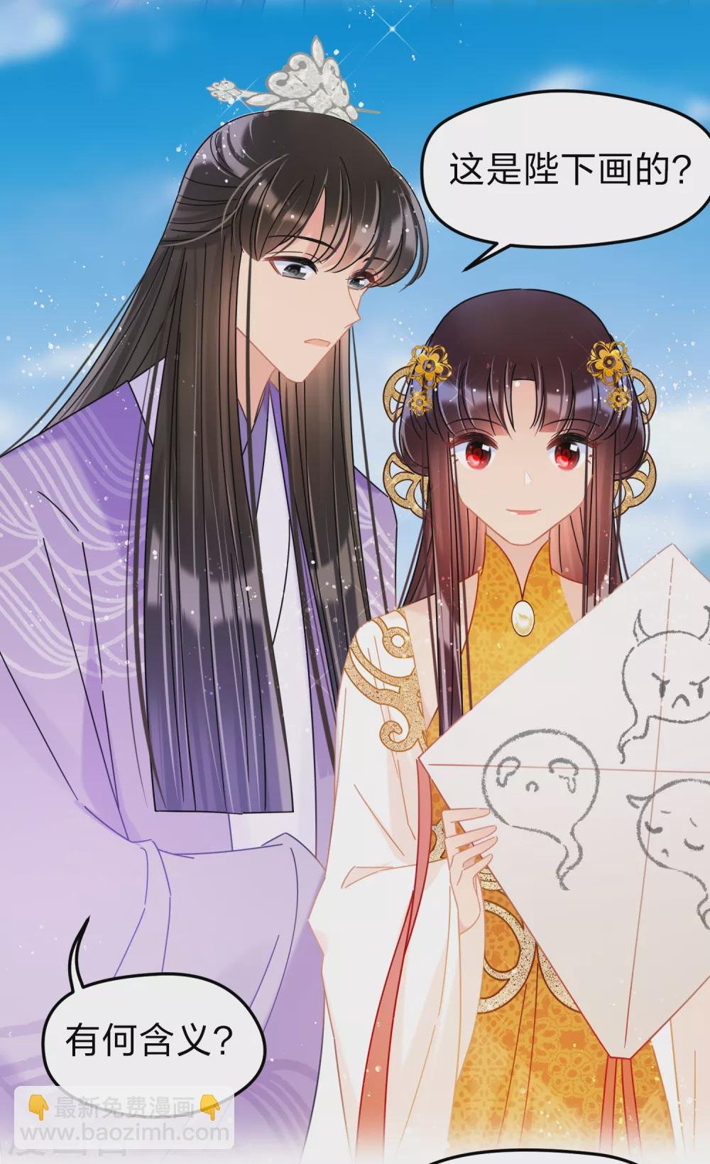 第36话1 来自陛下的安慰