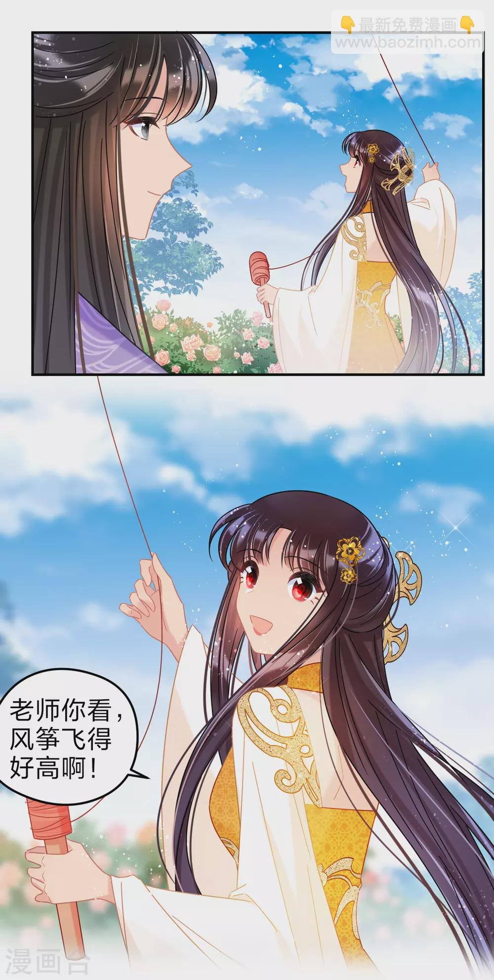 第36话1 来自陛下的安慰