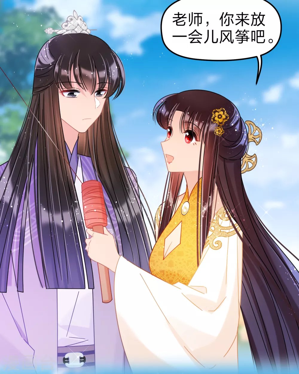 第36话2 来自陛下的安慰