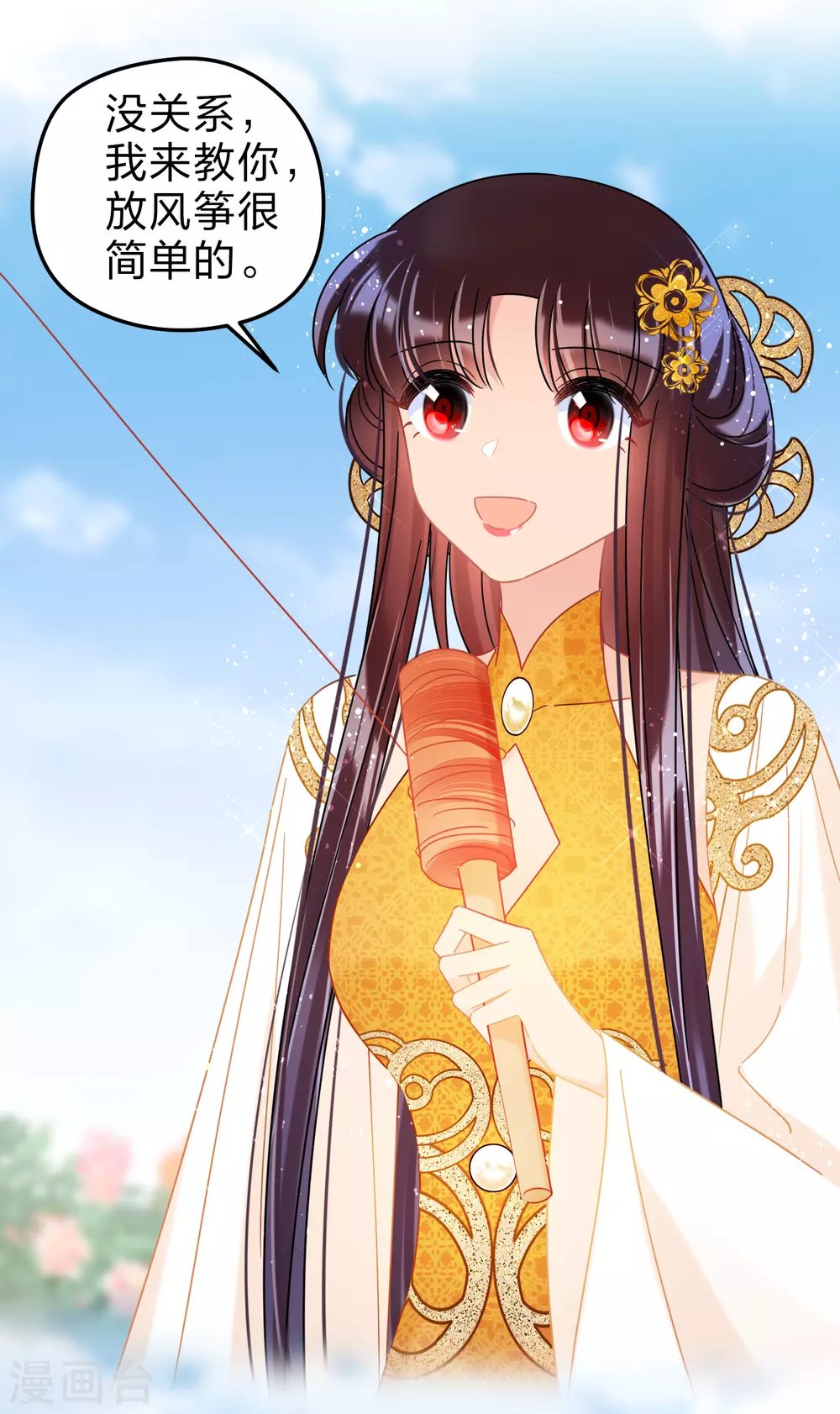 第36话2 来自陛下的安慰