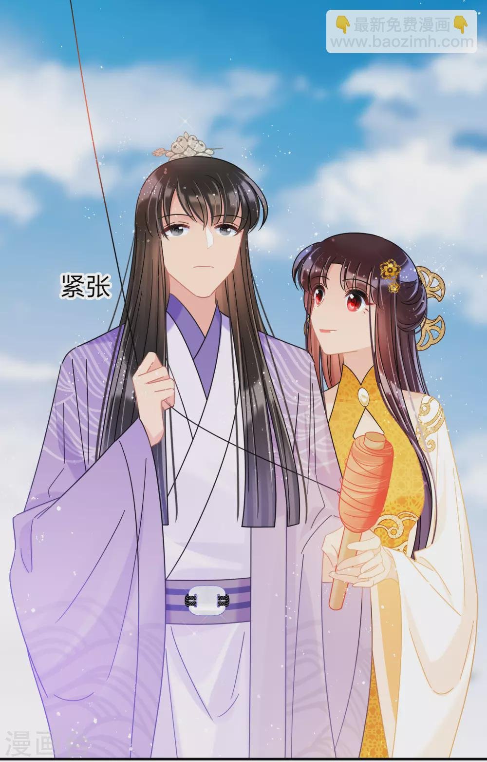第36话2 来自陛下的安慰