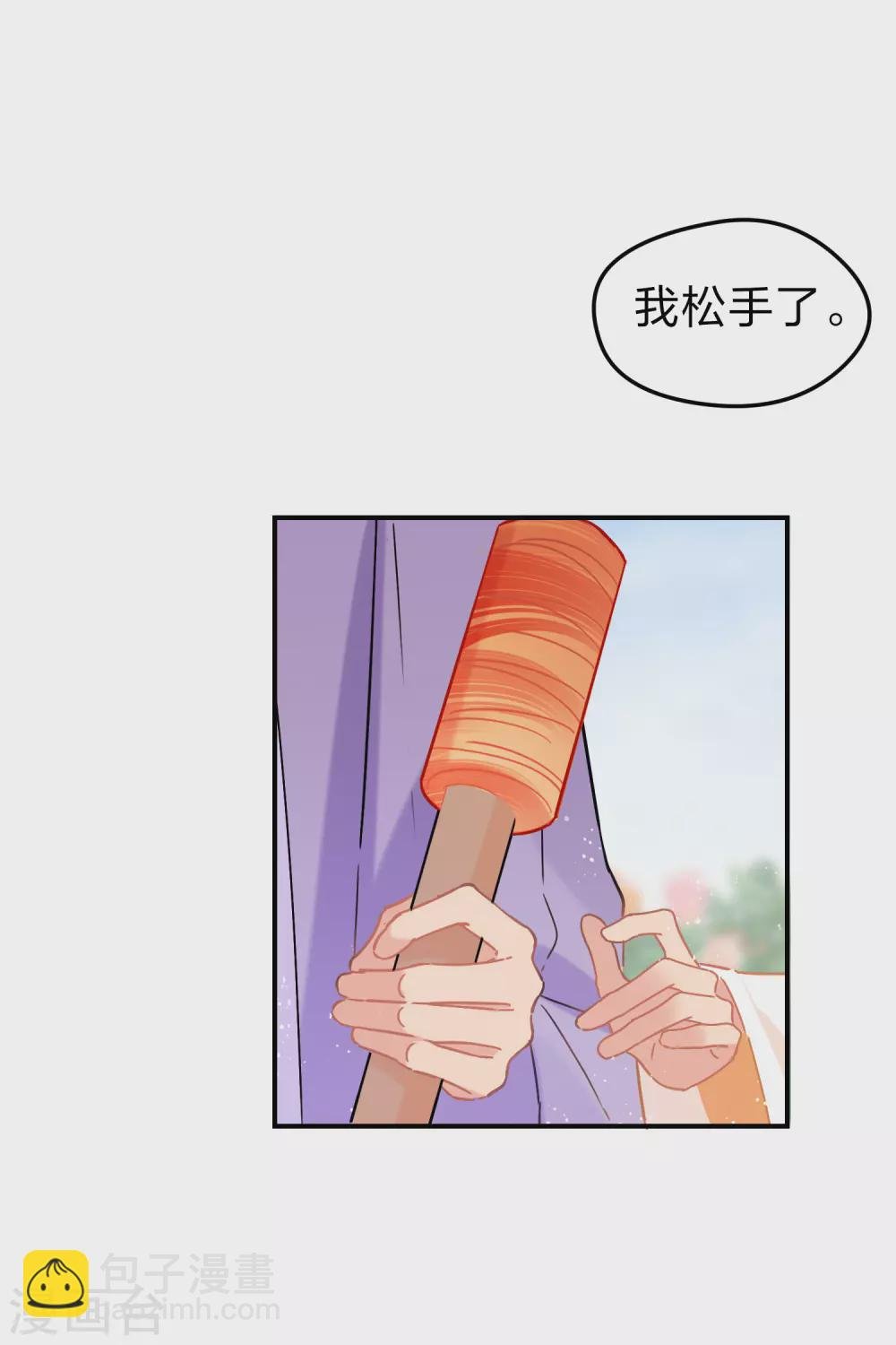 第36话2 来自陛下的安慰