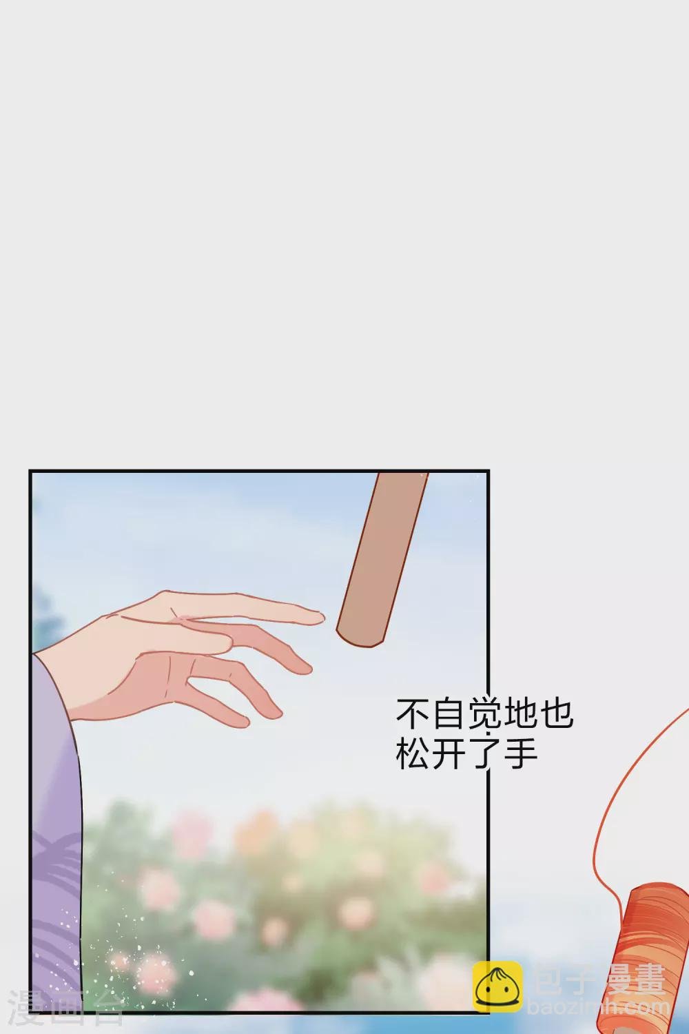 第36话2 来自陛下的安慰