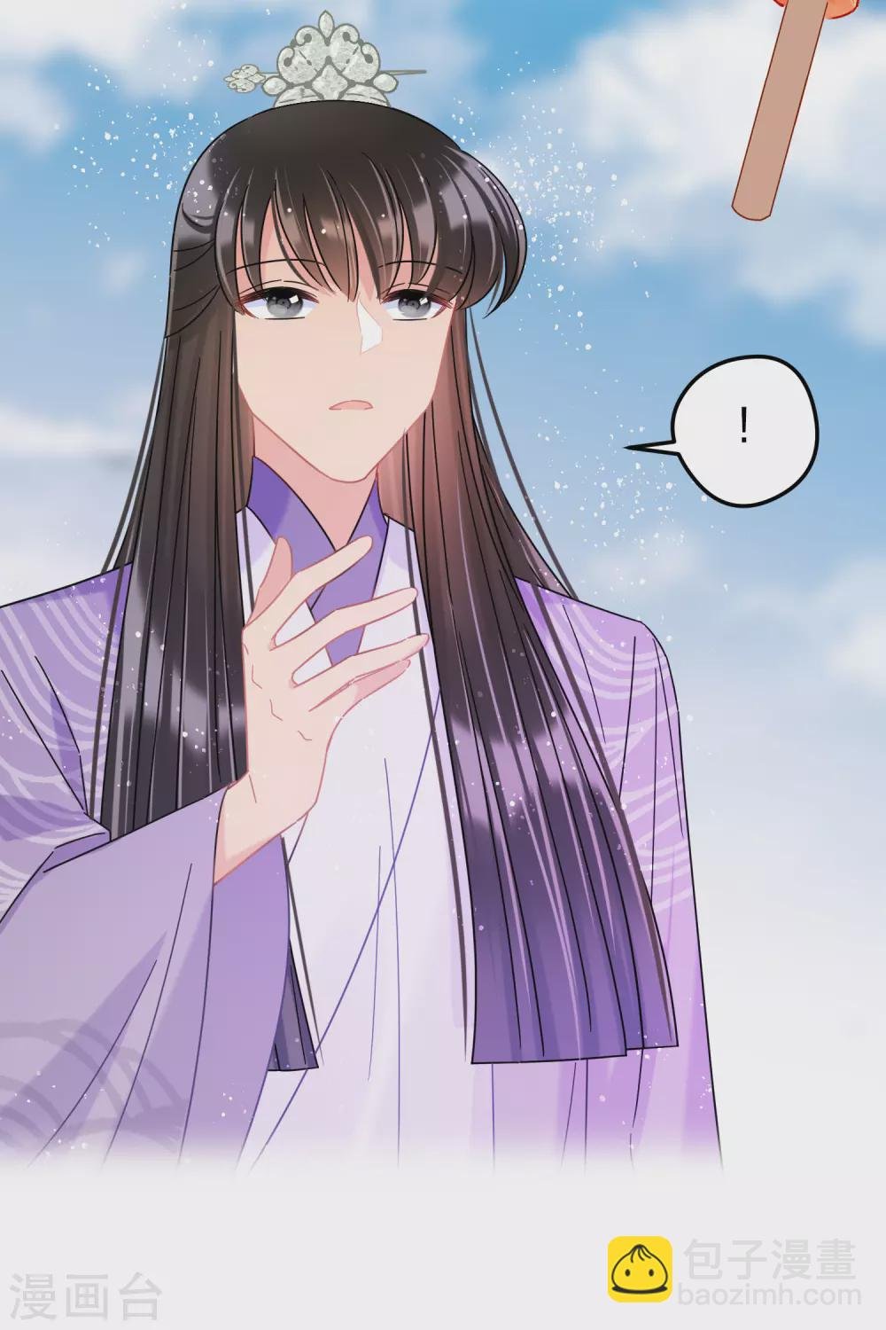 第36话2 来自陛下的安慰