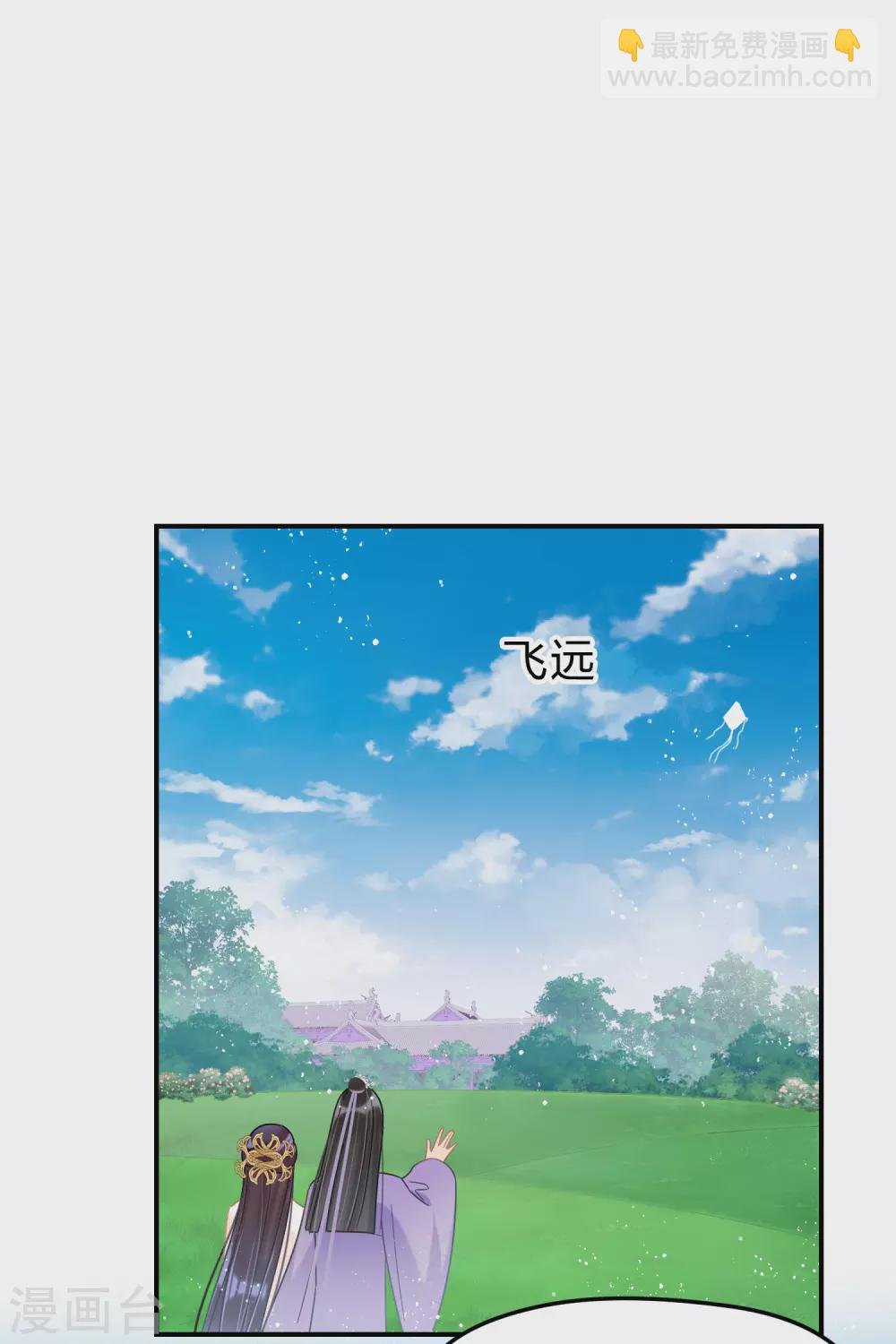 第36话2 来自陛下的安慰