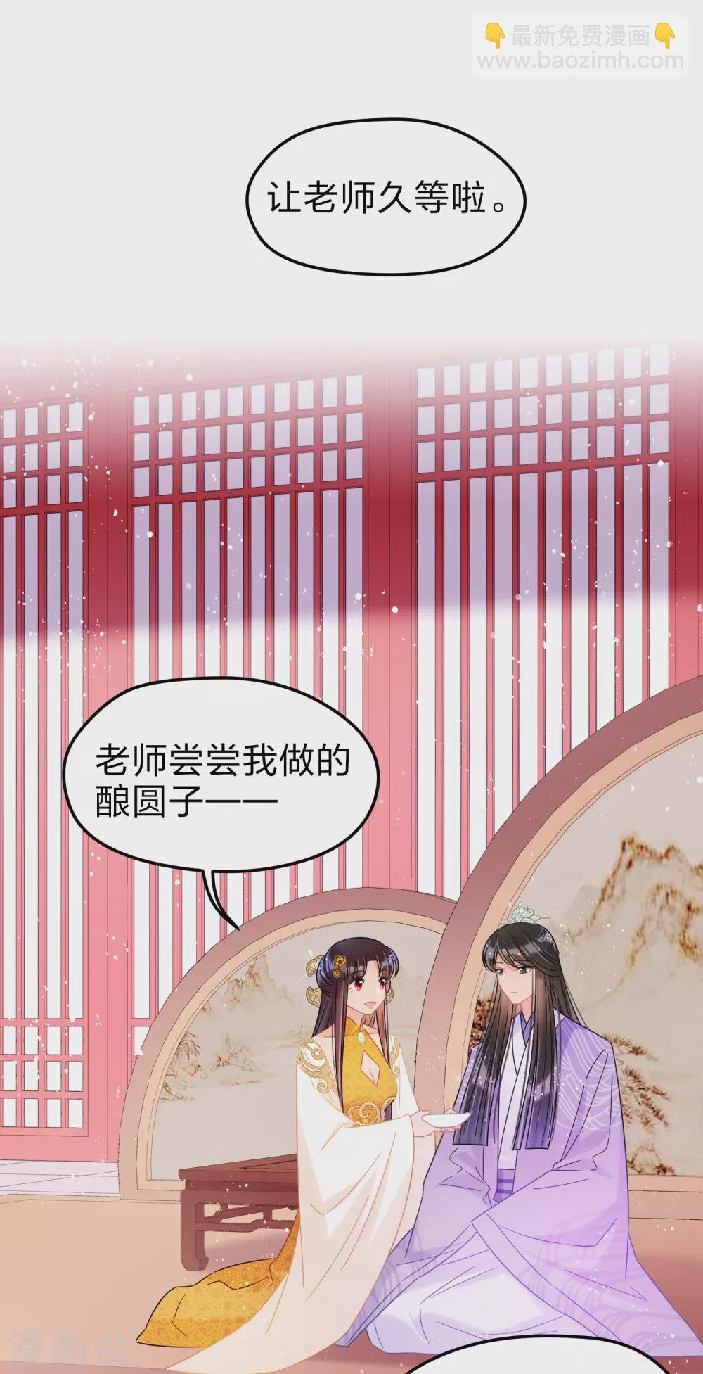 第36话3 来自陛下的安慰