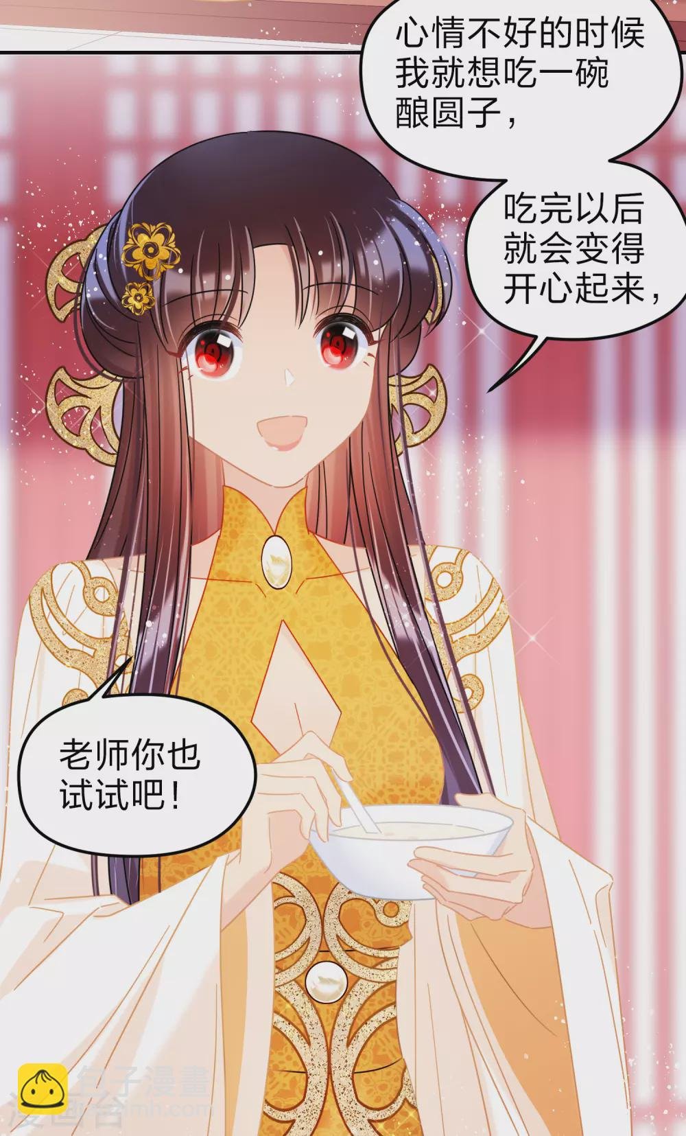 第36话3 来自陛下的安慰