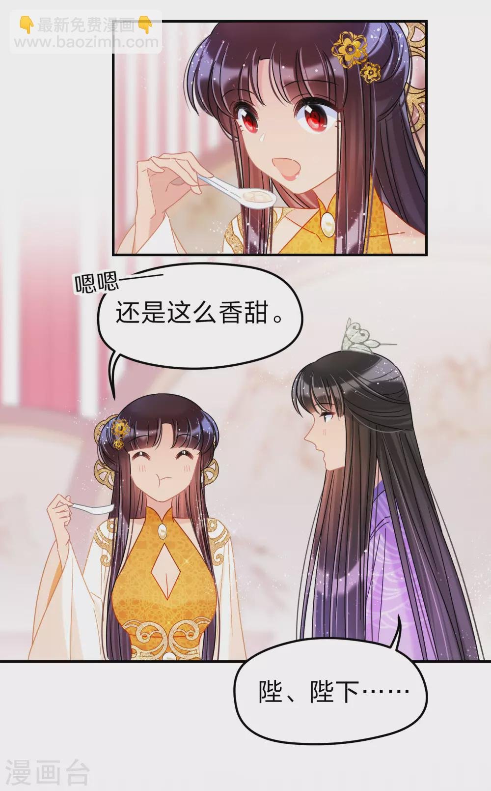 第36话3 来自陛下的安慰