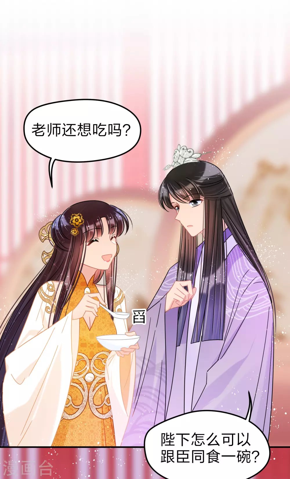 第36话3 来自陛下的安慰