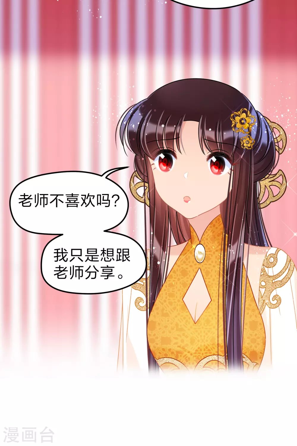 第36话3 来自陛下的安慰