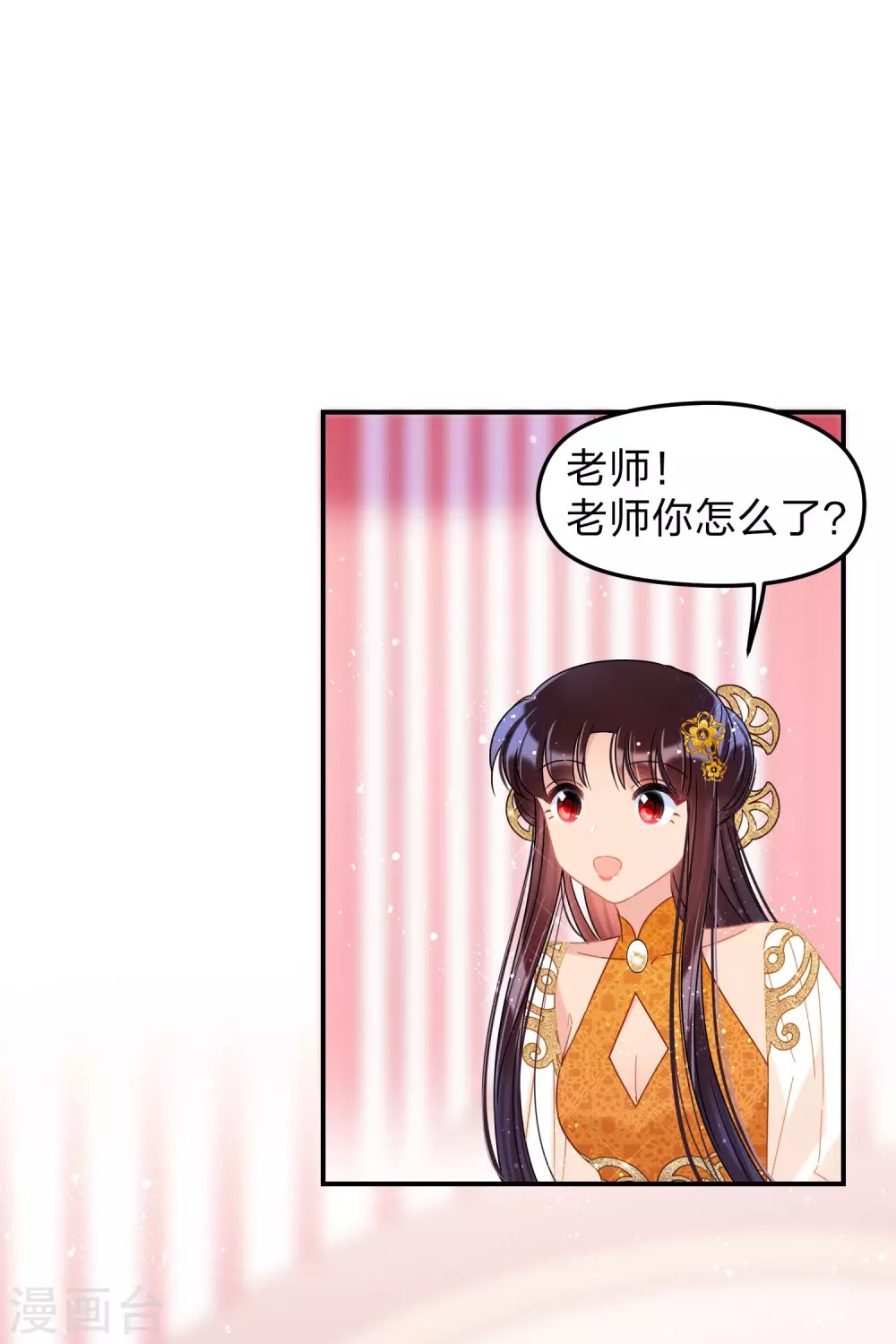 第37话1 醉酒之后