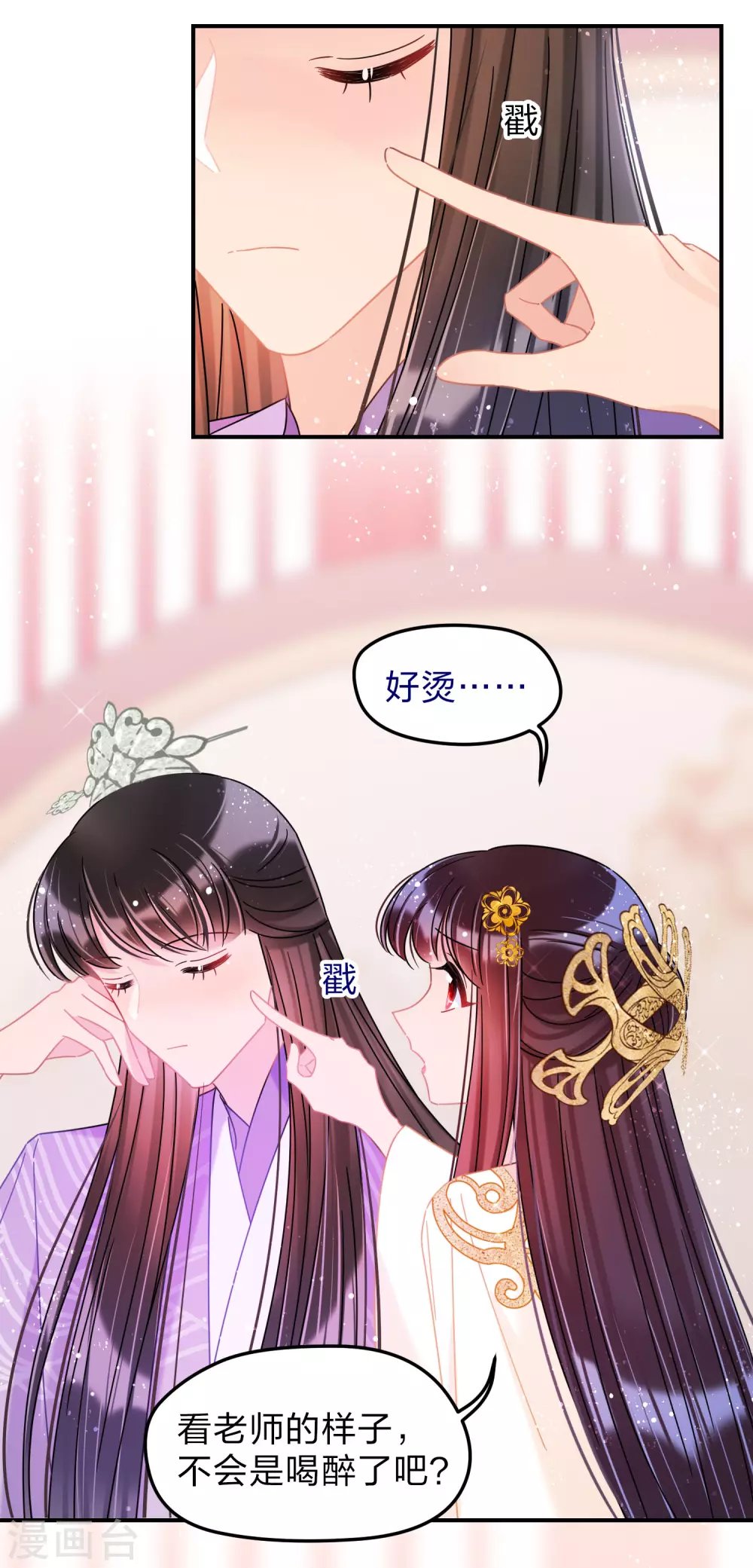 第37话1 醉酒之后