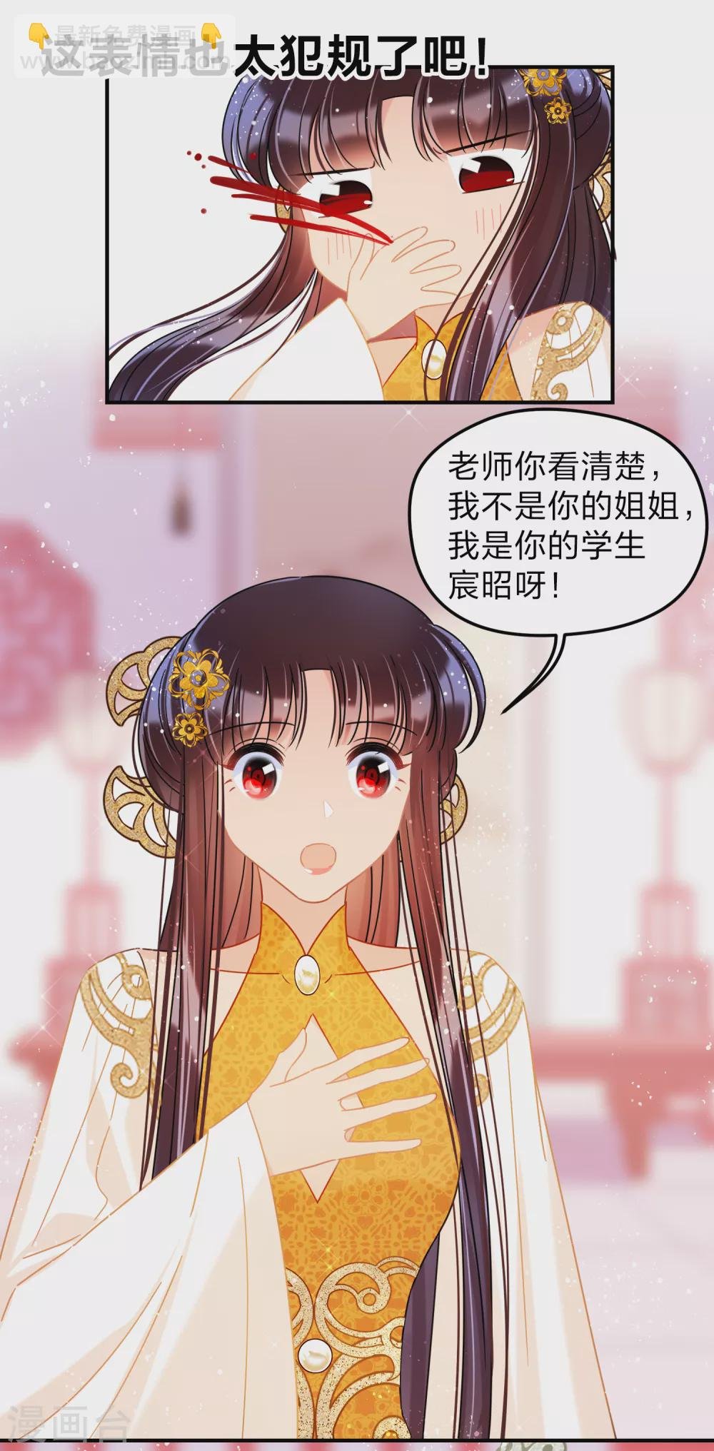 第37话1 醉酒之后