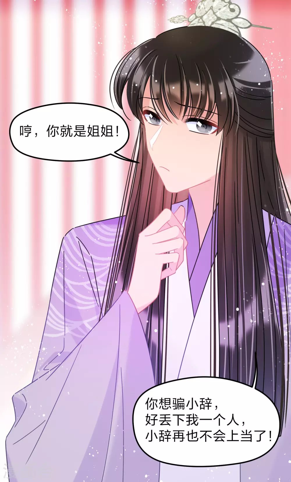 第37话1 醉酒之后