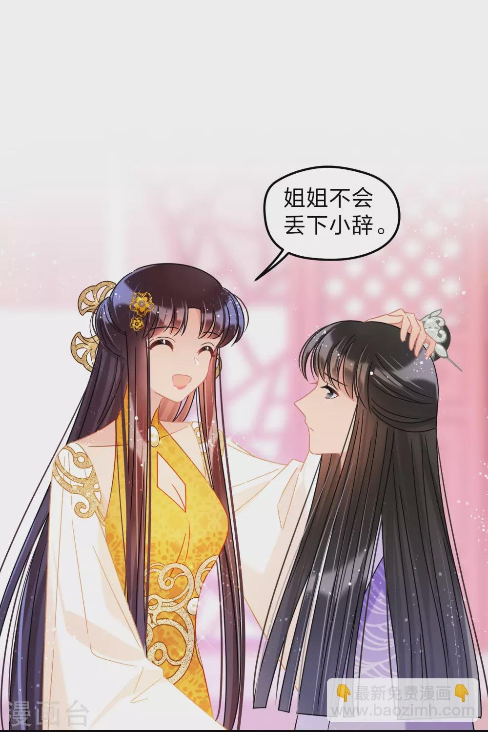 第37话1 醉酒之后