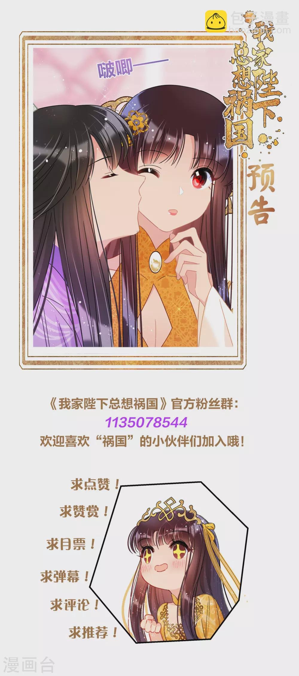 第37话1 醉酒之后