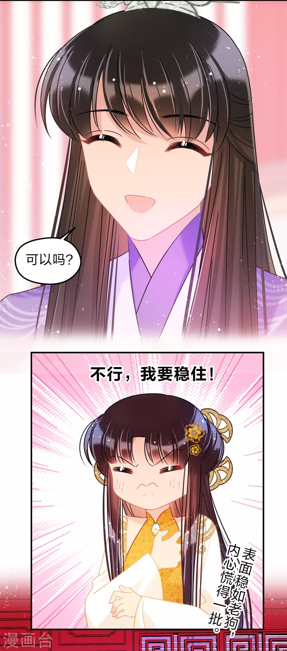 第37话2 醉酒之后
