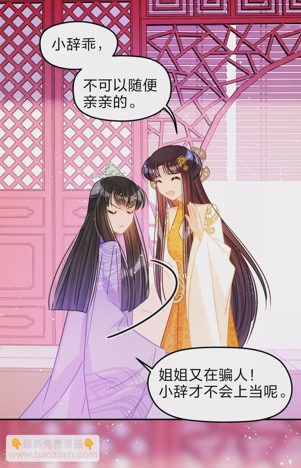 第37话2 醉酒之后