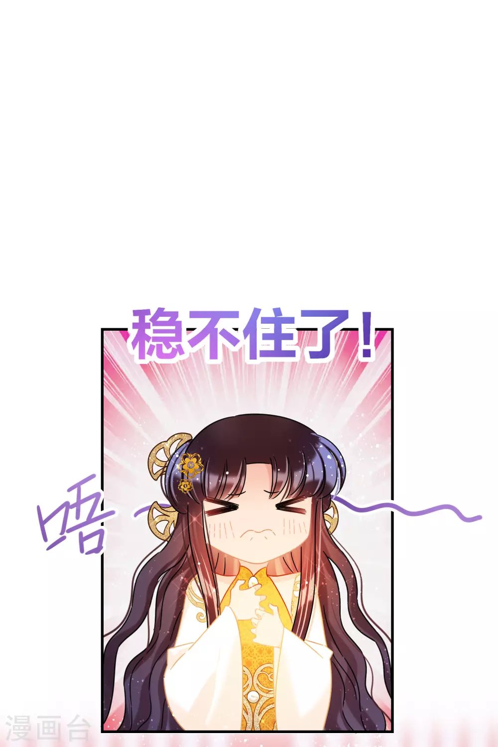 第37话2 醉酒之后