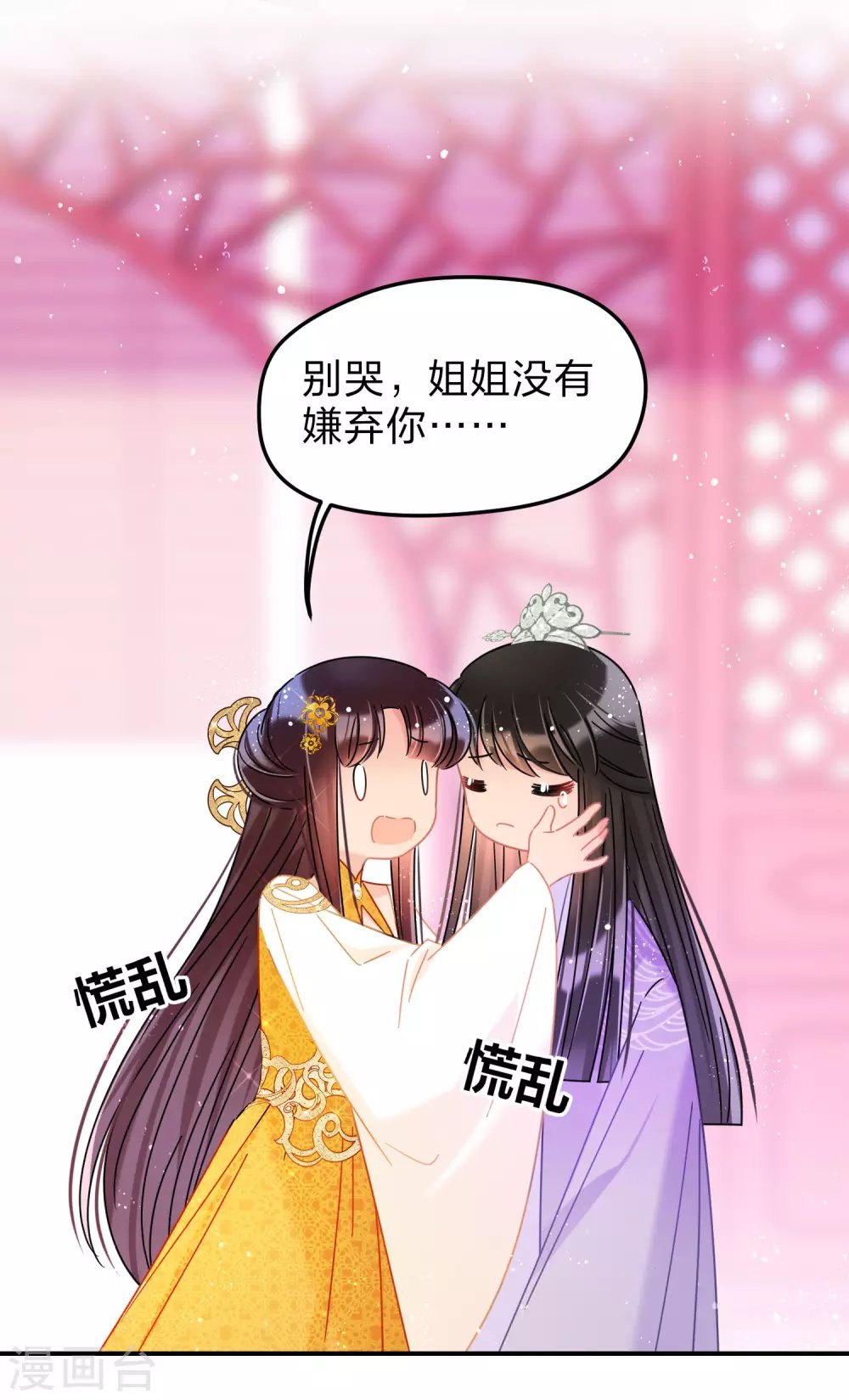 第37话2 醉酒之后