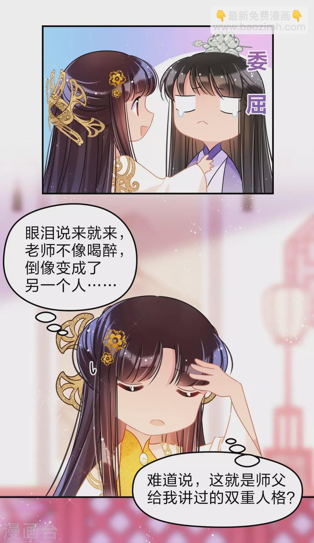 第37话2 醉酒之后