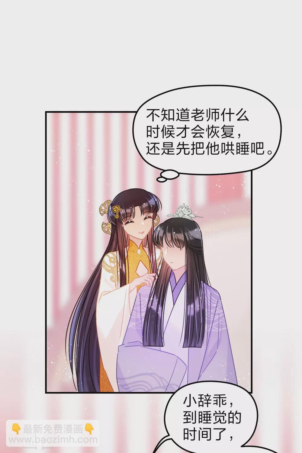 第37话2 醉酒之后