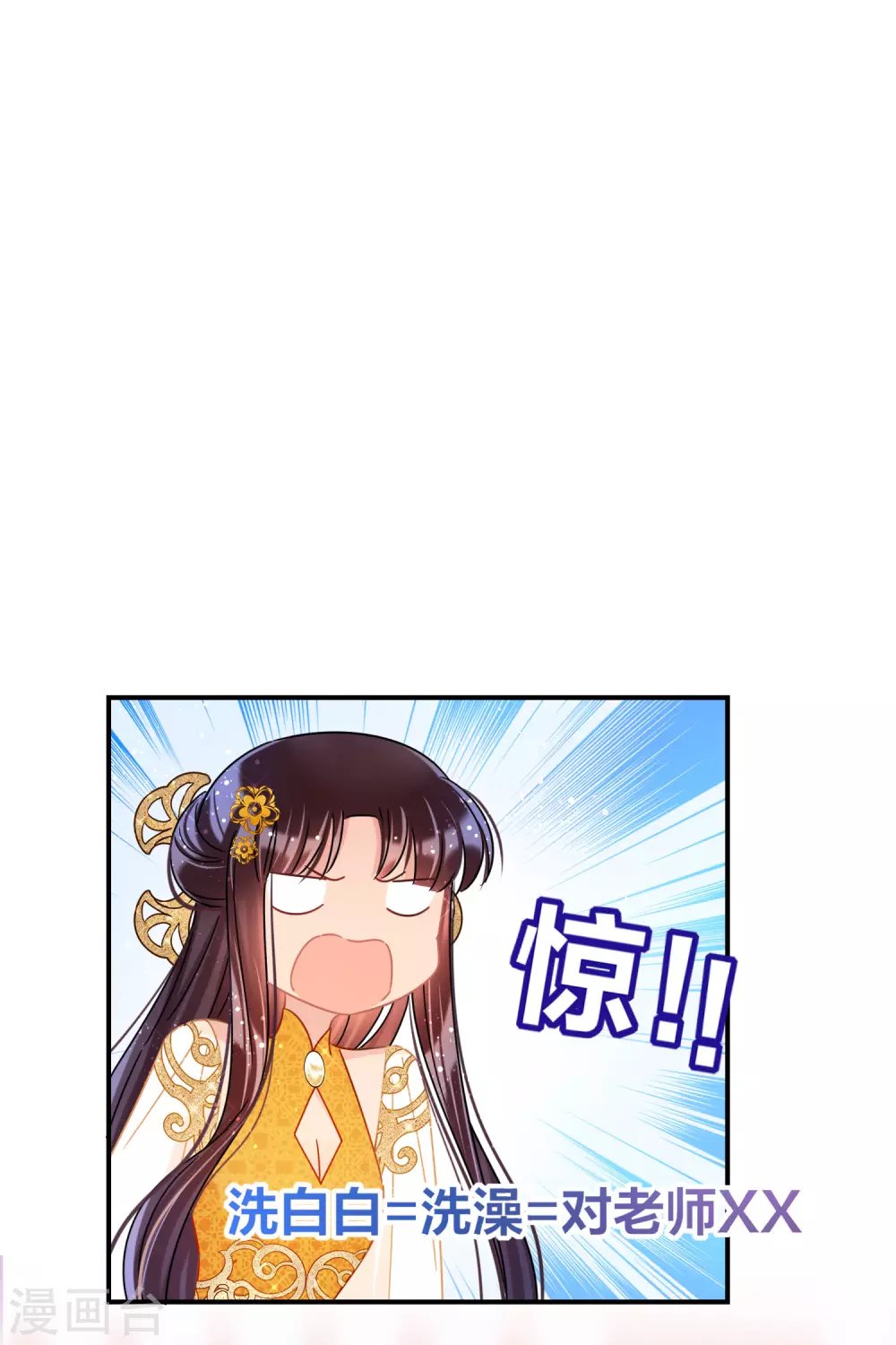 第37话2 醉酒之后