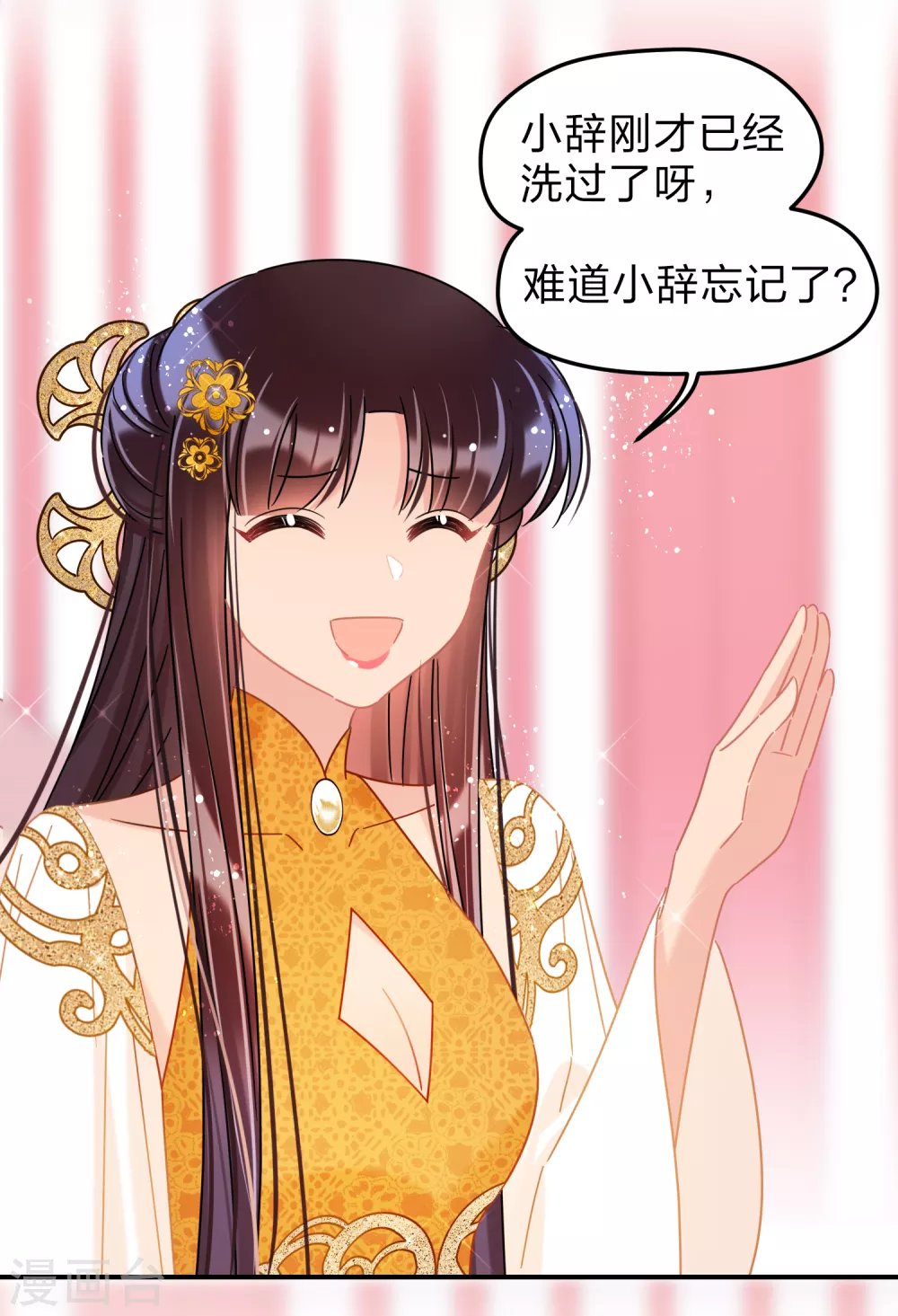 第37话2 醉酒之后