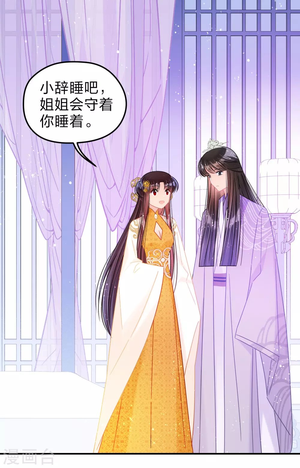 第37话2 醉酒之后