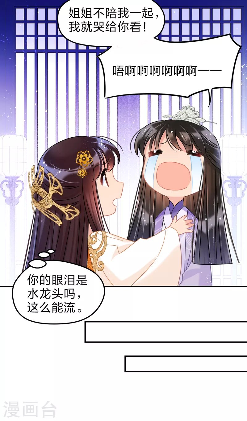 第38话1 风波起