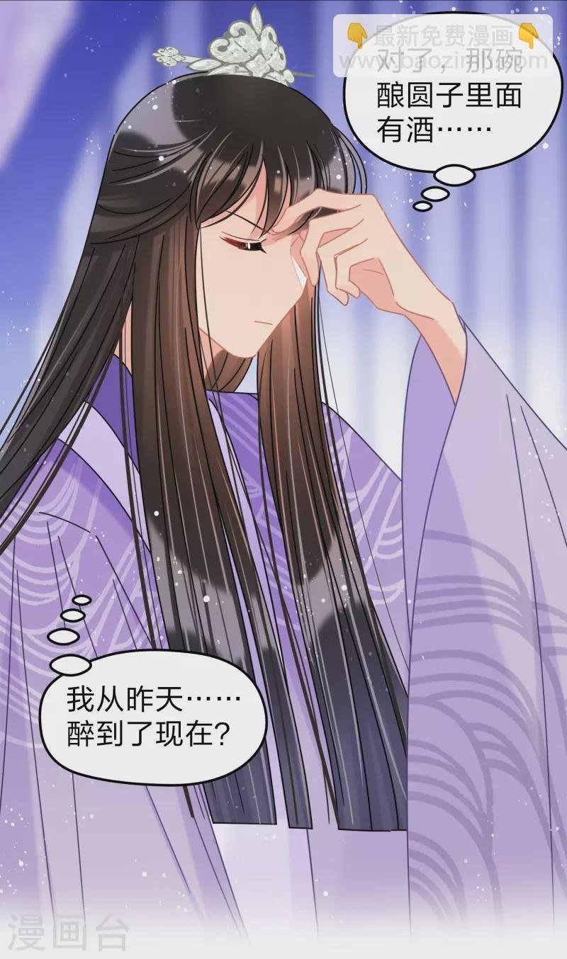 第38话1 风波起