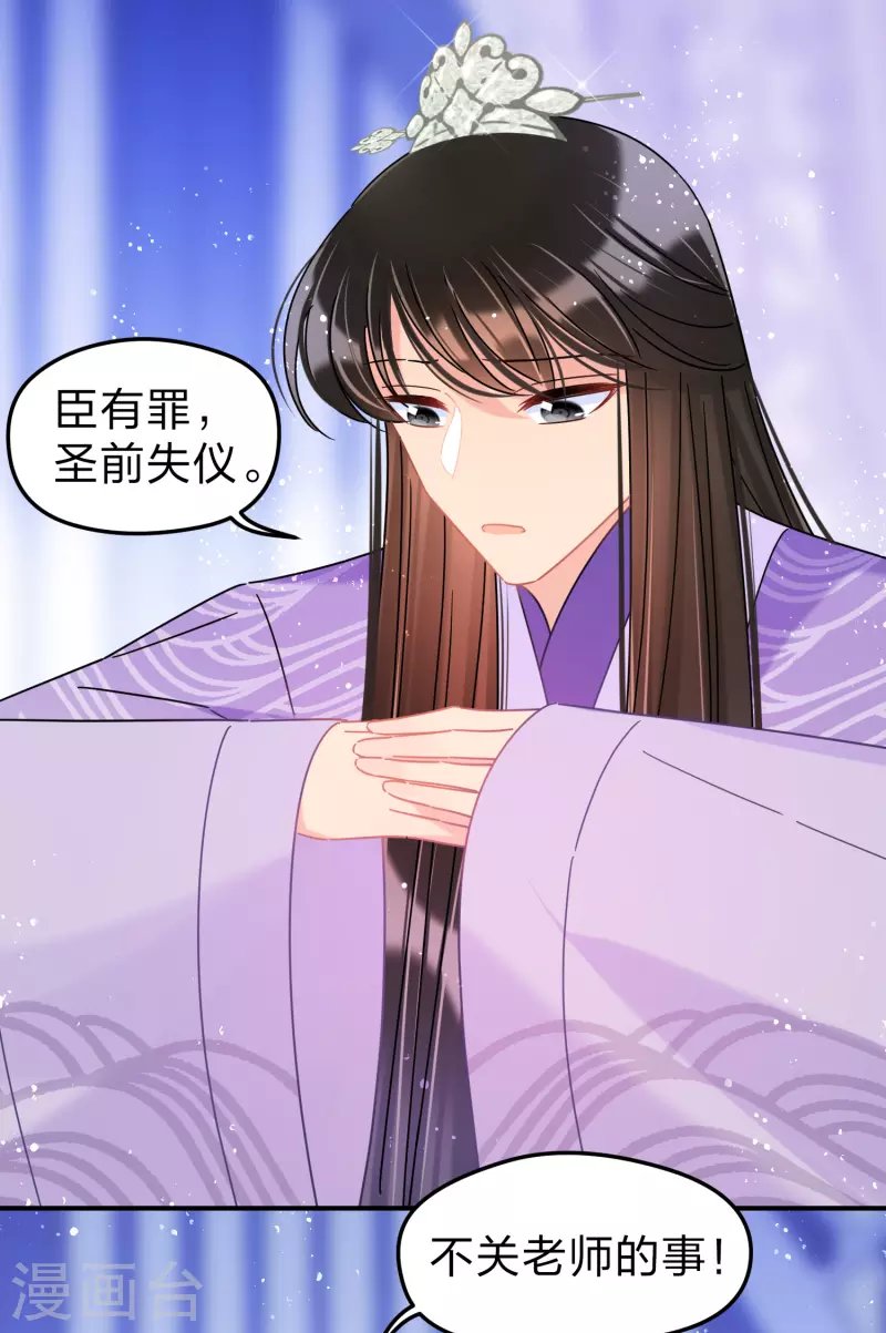 第38话1 风波起