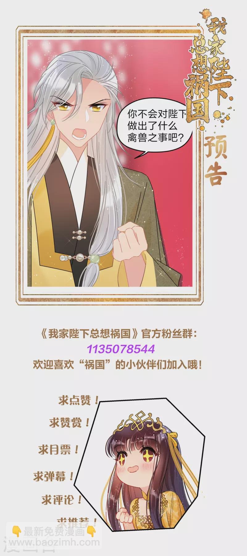 第38话1 风波起