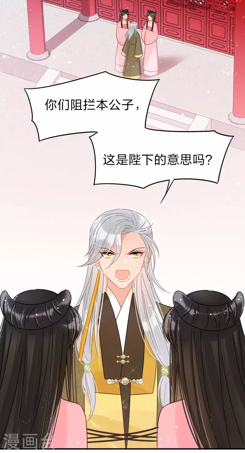 第38话2 风波起