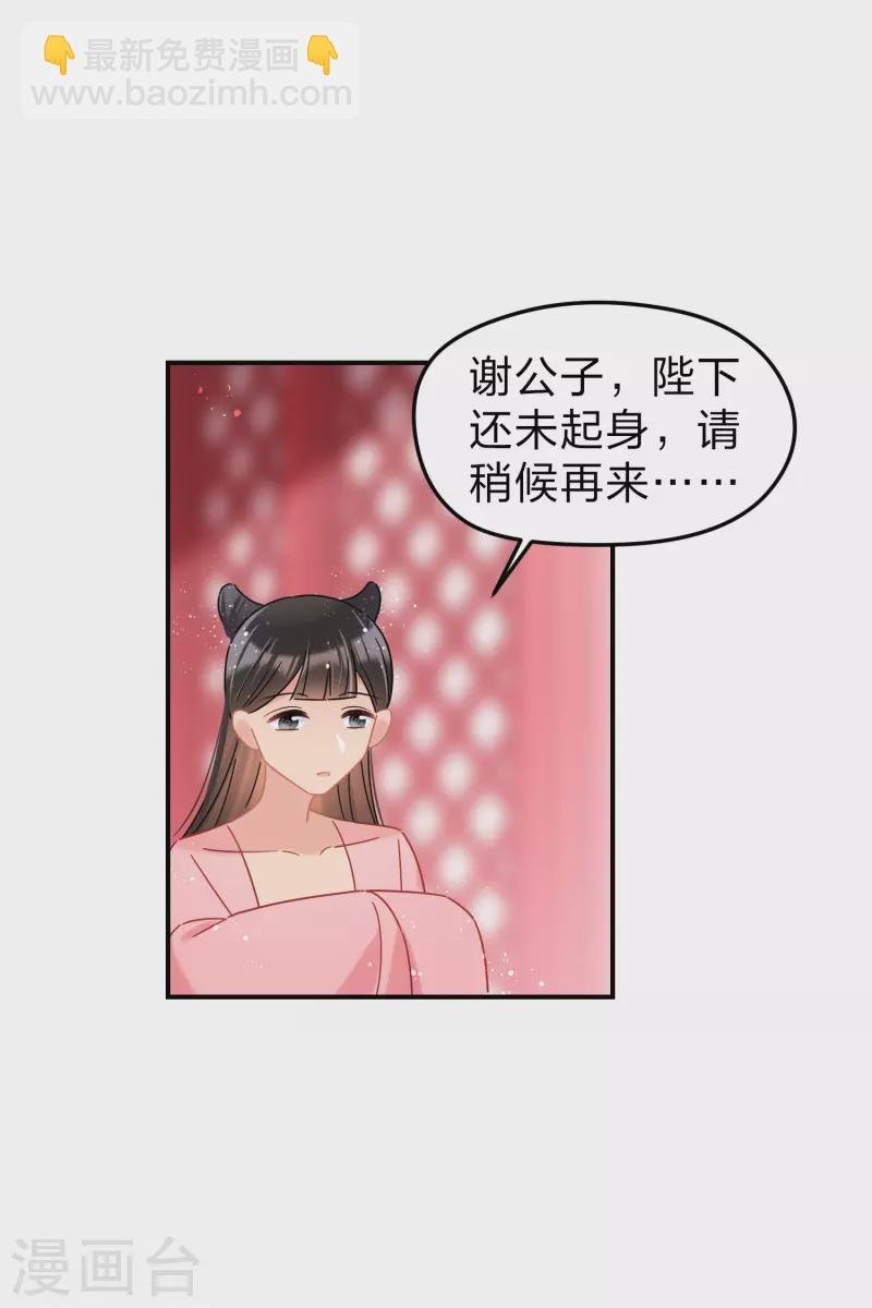 第38话2 风波起